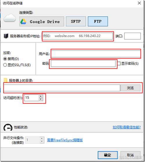 ftp上如何保存文件，ftp网址怎么上传文件-图1