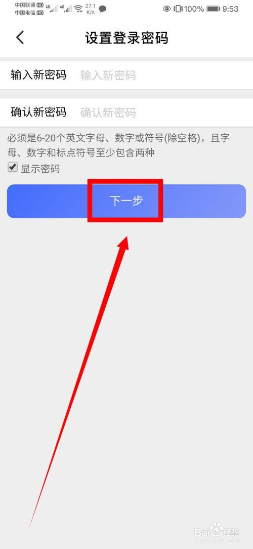 阿里云怎么设置密码，怎么修改阿里云密码设置-图2