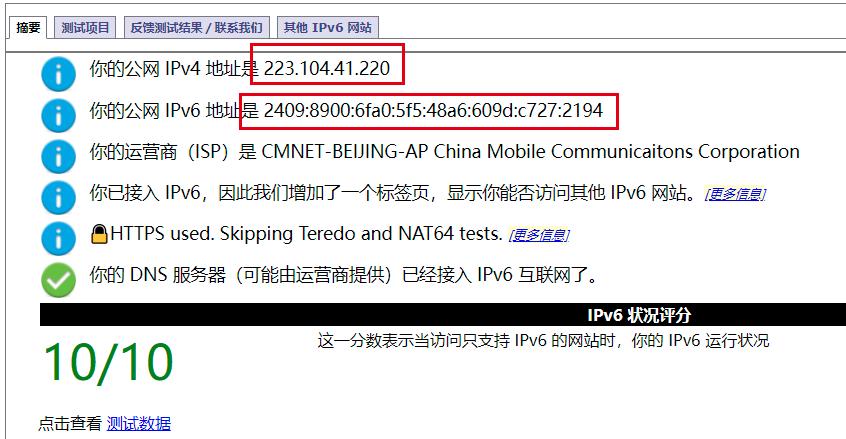 ipv6怎么开通，怎么注册ipad id账号-图2