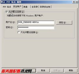 公安网信息安全FTP，公安ftp地址怎么打开的-图2