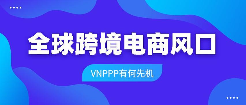 跨境电商网站加载速度缓慢怎么解决?（国外玩国内游戏怎么解决网络延时)-图2