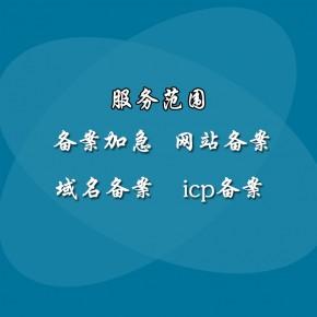 云南icp备案怎么备（云南icp备案怎么备案）-图3