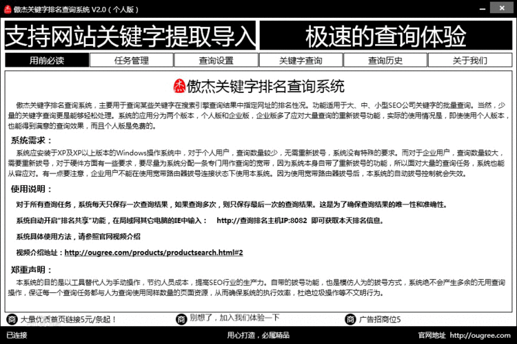 什么是关键字排名查询,关键字排名查询的重要性（关键字排名查询软件）-图2