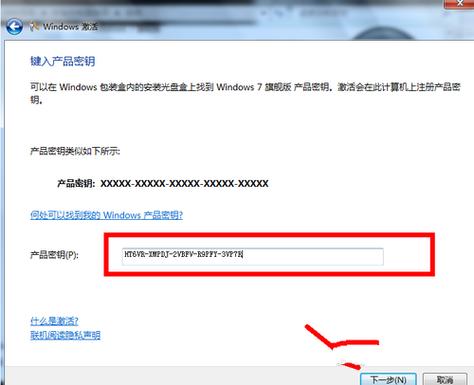 windows7激活办法，wid7怎么激活-图1