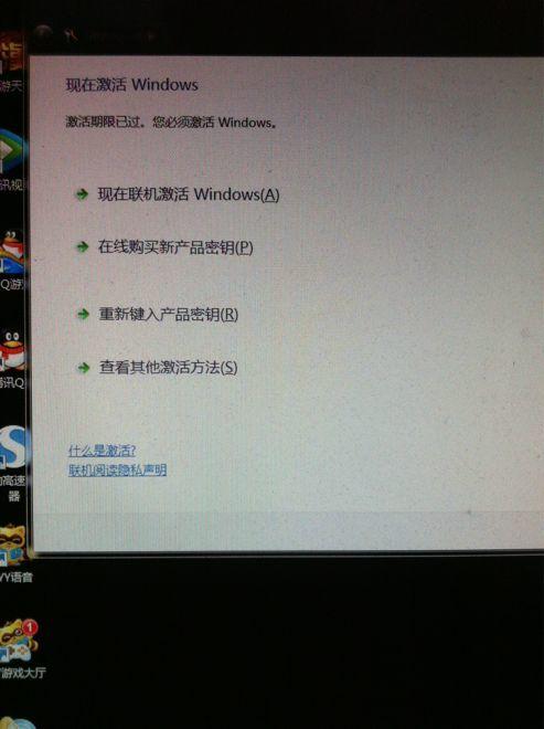 windows7激活办法，wid7怎么激活-图3