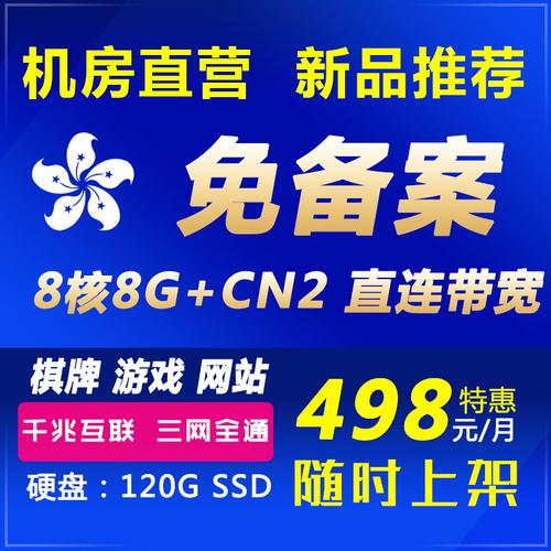 如何选择好的香港cn2服务器（可以租用Cn2玩游戏么)-图2