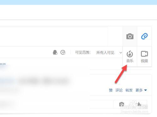 怎么在QQ空间上发音频文件，qq空间怎么上传软件视频-图2
