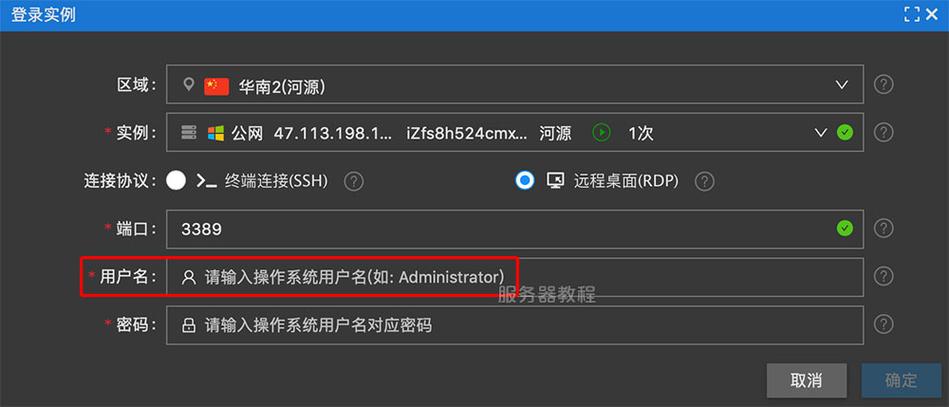 阿里云windowsserver怎么远程连接，阿里云怎么申请户名账号-图1