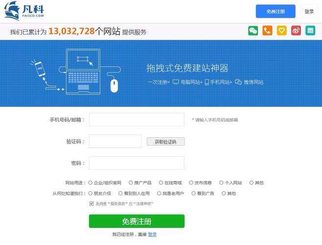 如何注册免费网站，怎么申请免费网站-图1