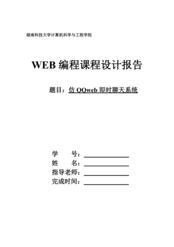 java课程设计实验总结，java实验课课程总结（java课程设计实验报告总结）（java课程设计实验总结，java实验课课程总结（java课程设计实验报告总结）)-图2