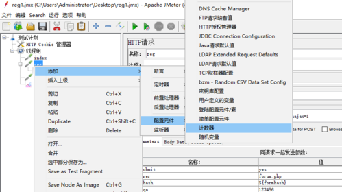 jmeter性能测试常用参数，jmeter参数化的作用-图2