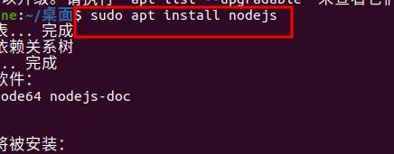 node安装教程，ubuntu安装node.js步骤-图2