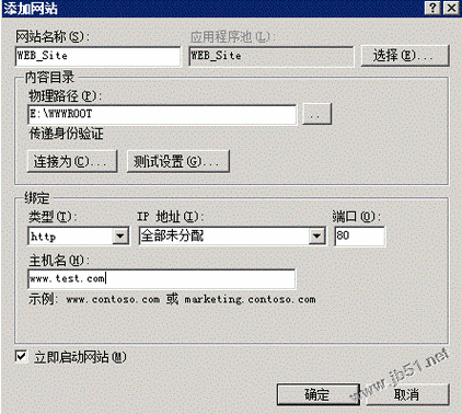 2008系统怎么绑定域名（2008系统怎么绑定域名账号）-图2