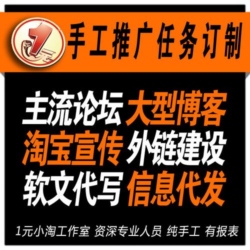 什么是手工外链代发,手工外链代发的工作流程是什么（公司想发新闻稿，请问有什么渠道可以发布)-图1