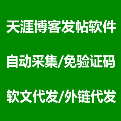 什么是手工外链代发,手工外链代发的工作流程是什么（公司想发新闻稿，请问有什么渠道可以发布)-图3