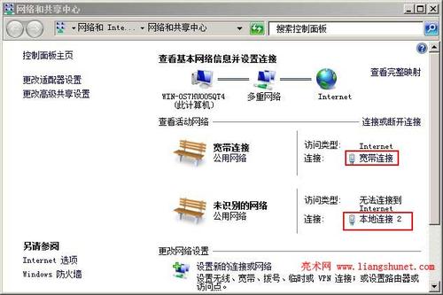 怎么查国外的线路（什么是外网)-图2