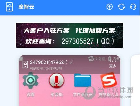 aaa云手机怎么下载（云手机怎么下载安卓软件）-图3