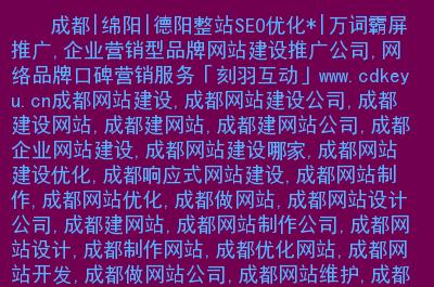 成都网站企业能否帮您打造令人满意的网站呢,探寻成都网站企业的发展历程（成都尼康相机的官方网站怎么查)-图1