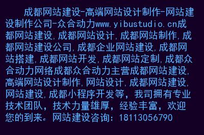 成都网站企业能否帮您打造令人满意的网站呢,探寻成都网站企业的发展历程（成都尼康相机的官方网站怎么查)-图2