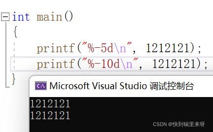 关于printf输出之左对齐与右对齐，printf输出格式右对齐（printf左对齐和右对齐区别）-图3