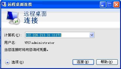 怎么登陆vps演示（手机远程桌面连接vps)-图1