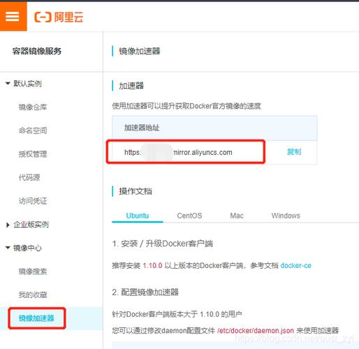 如何登录阿里云docker服务，阿里云 怎么登录地址信息-图2