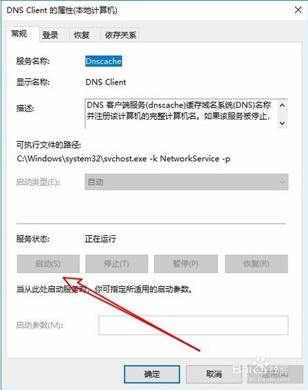 dns怎么知道域名更新（如何刷新本地的DNS缓存，使域名解析尽快生效)-图1