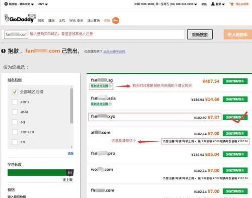 怎样购买永久域名，godaddy域名注册技术非常不错-图2