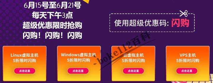 「限时抢购：最优惠的VPS租赁」（「限时抢购：最优惠的VPS租赁」)-图2