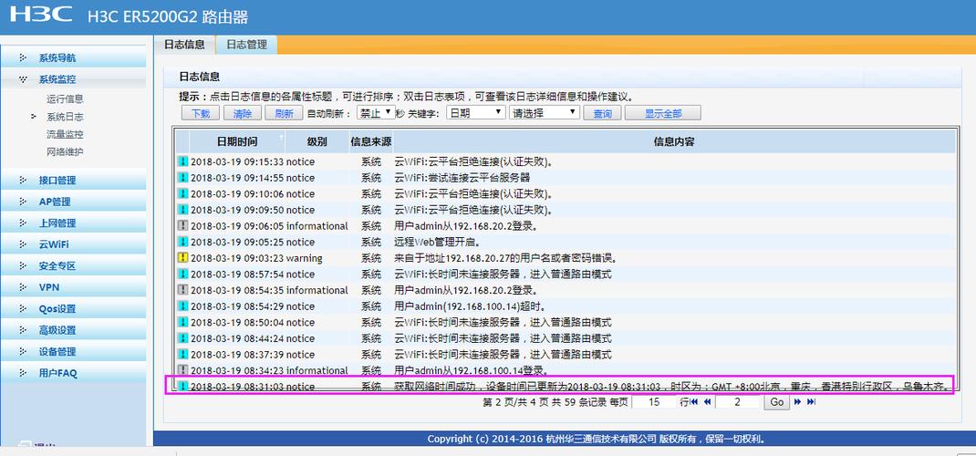 云服务器总是间歇断网，云服务器日志怎么看-图1