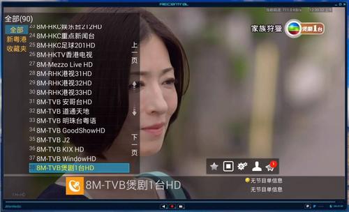 电视机用什么软件可以收港台直播，-图1