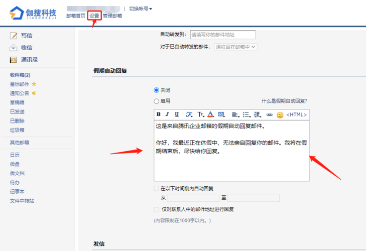 邮箱模板怎么设置，邮箱怎么做模板文件-图1