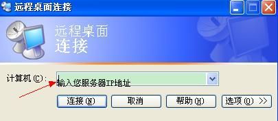 vps怎么启用远程访问（vps怎么启用远程访问服务）-图2