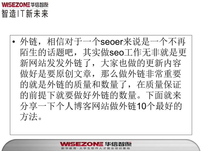 博客外链的影响因素是什么,博客外链的重要性及其作用（如何做博客外链）-图2