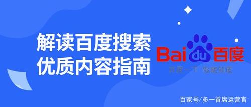 百度相关搜索是如何运作的,探索百度相关搜索的潜力和价值（百度相关搜索是如何运作的,探索百度相关搜索的潜力和价值)-图1