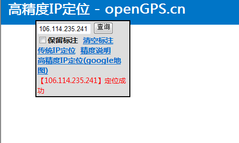 怎么样反查ip（怎么样反查询gps定位）-图1