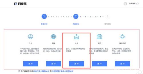 企业注册网址怎么申请（企业号试用版怎么注册)-图1