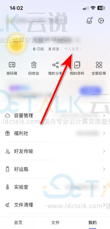 新注册阿里云盘app怎么用，阿里云买了怎么注册不了-图1