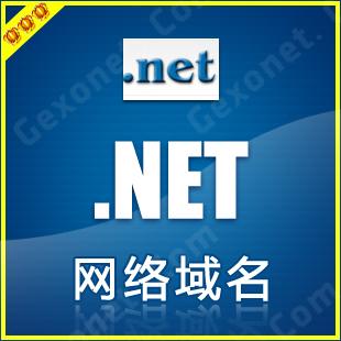 域名 net怎么样（.net域名怎么样）-图2