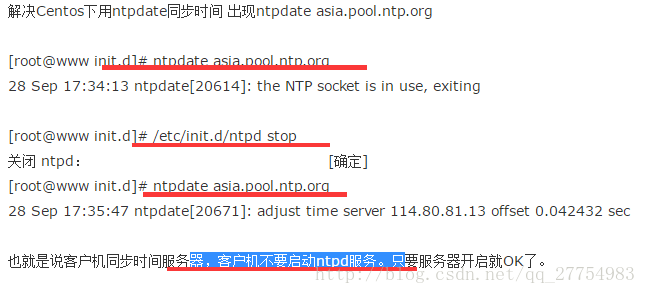 CentOS服务器怎么和ntpdate同步-图2