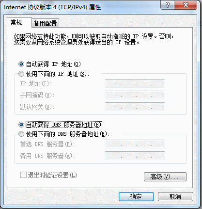 电脑动态ip设置方法，-图1