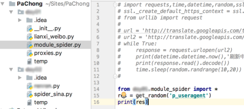 Python中如何引入其他py文件函数 - 引入实用小技巧-图1