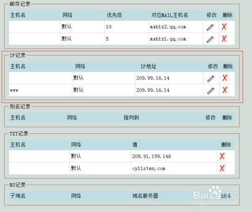 如何办理网站域名所有权证明？（网站域名怎样注册)-图1