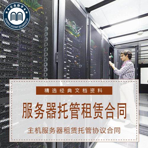 请问：服务器怎么租用，idc托管费用-图3