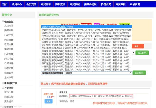 创建一个刷单网站多少钱，-图2