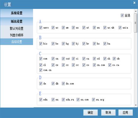 域名后缀查询工具大全：用最简单的方式帮你找到需要的后缀信息-图1