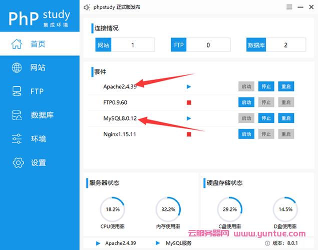 phpStudy怎么搭建网站？phpStudy快速搭建网站教程（phpstudy如何搭建网站）（如何用phpstudy搭建网站）-图1