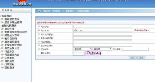 域名查询，域名注册备案信息怎么查看，域名备案商查询-图1