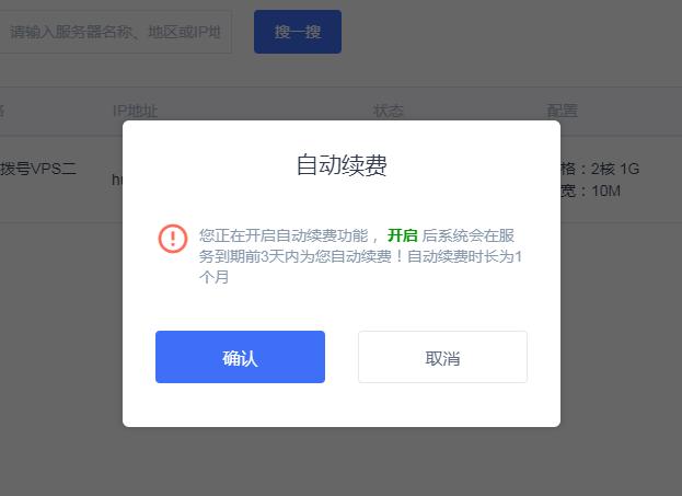 怎么续费到期的网站（博越pro网络到期怎么续费)-图2