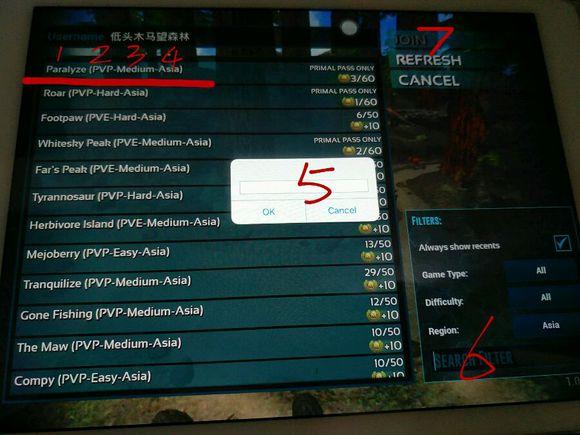 方舟怎么搜国外私服（方舟怎么搜到外国服务器）-图1